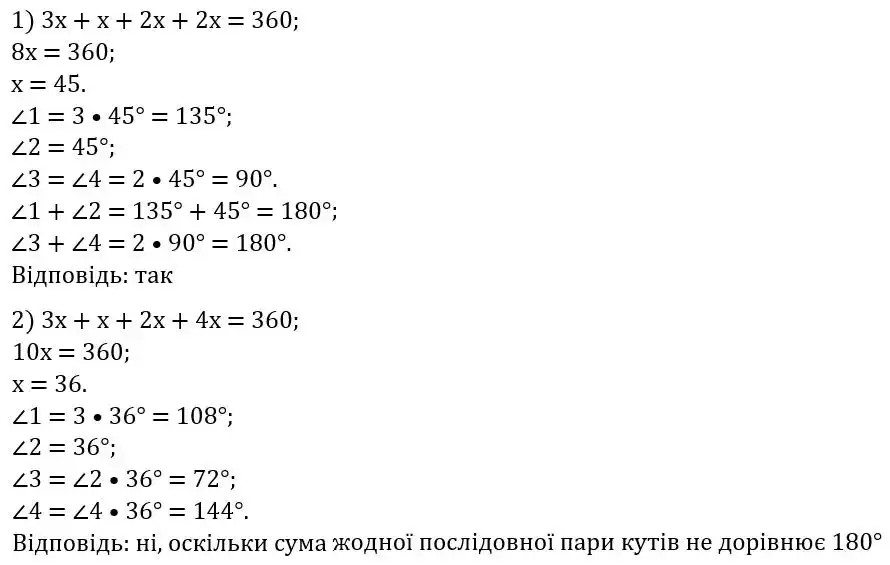 Зображення розв'язку задачі номер 6.15 з ГДЗ Геометрія 8 клас Істер