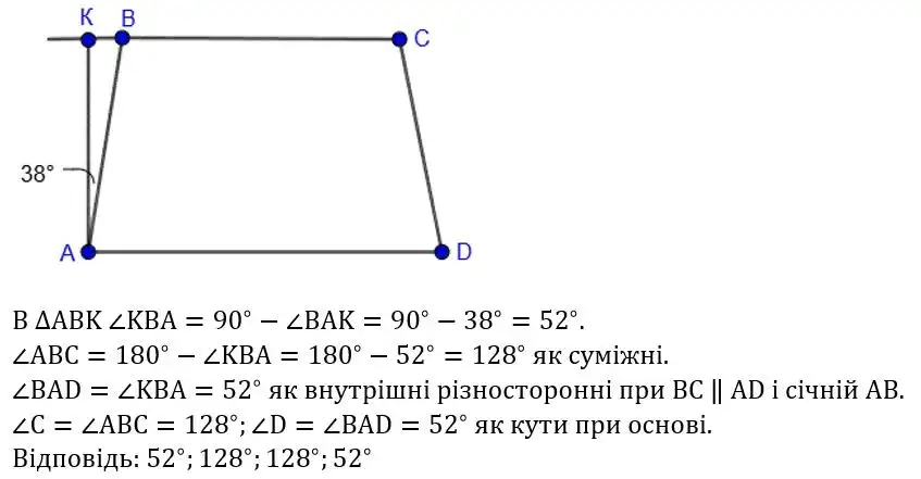 Зображення розв'язку задачі номер 6.17 з ГДЗ Геометрія 8 клас Істер