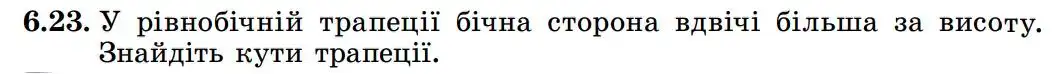 Зображення умови задачі номер 6.23 з підручника Геометрія 8 клас Істер
