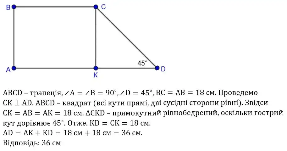 Зображення розв'язку задачі номер 6.26 з ГДЗ Геометрія 8 клас Істер