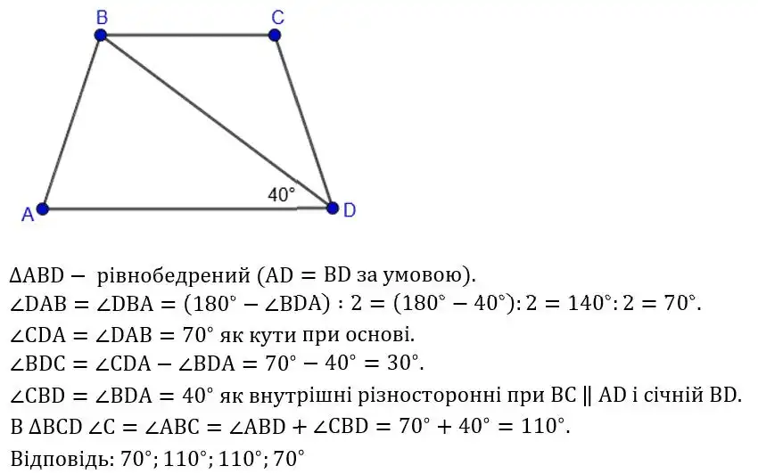 Зображення розв'язку задачі номер 6.27 з ГДЗ Геометрія 8 клас Істер