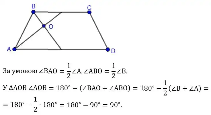 Зображення розв'язку задачі номер 6.30 з ГДЗ Геометрія 8 клас Істер