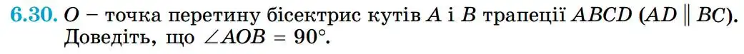 Зображення умови задачі номер 6.30 з підручника Геометрія 8 клас Істер