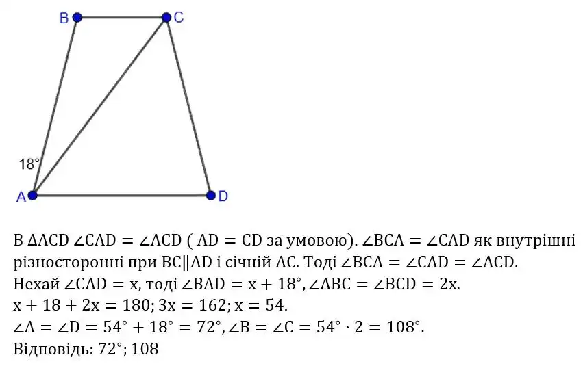 Зображення розв'язку задачі номер 6.34 з ГДЗ Геометрія 8 клас Істер