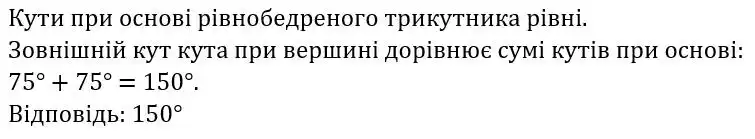 Зображення розв'язку задачі номер 6.39 з ГДЗ Геометрія 8 клас Істер