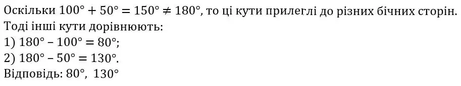 Зображення розв'язку задачі номер 6.7 з ГДЗ Геометрія 8 клас Істер