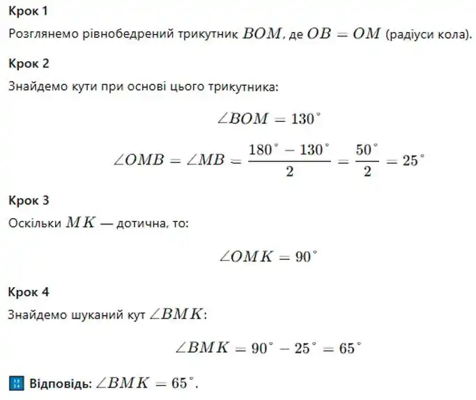 Зображення розв'язку задачі номер 61 з ГДЗ Геометрія 8 клас Істер