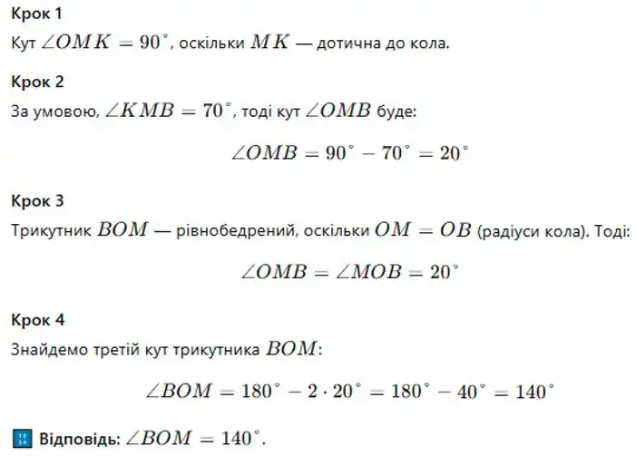 Зображення розв'язку задачі номер 62 з ГДЗ Геометрія 8 клас Істер