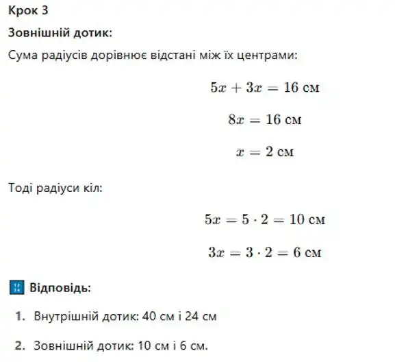 Зображення розв'язку задачі номер 63 (крок 3) з ГДЗ Геометрія 8 клас Істер