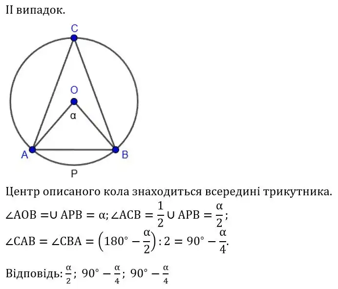 Зображення розв'язку задачі номер 7.14 (2 випадок) з ГДЗ Геометрія 8 клас Істер