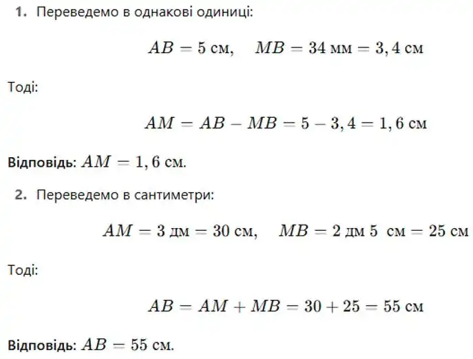 Зображення розв'язку задачі номер 7 з ГДЗ Геометрія 8 клас Істер