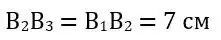 Зображення розв'язку задачі номер 8.1 з ГДЗ Геометрія 8 клас Істер