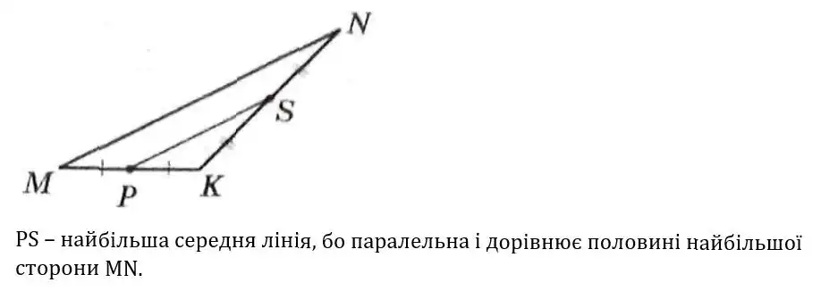 Зображення розв'язку задачі номер 9.2 з ГДЗ Геометрія 8 клас Істер