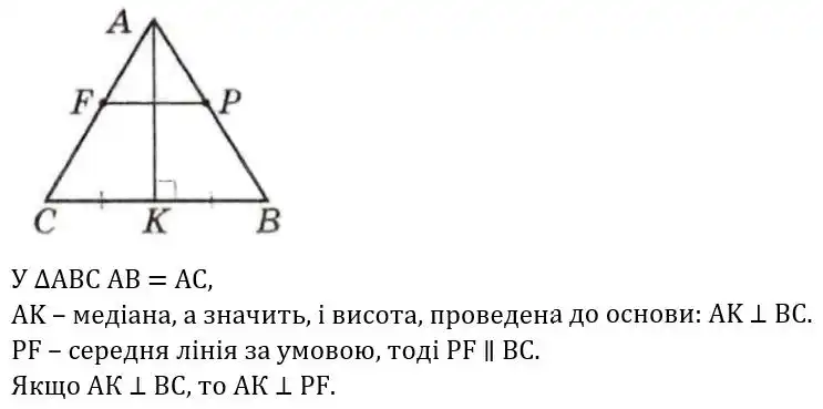 Зображення розв'язку задачі номер 9.20 з ГДЗ Геометрія 8 клас Істер