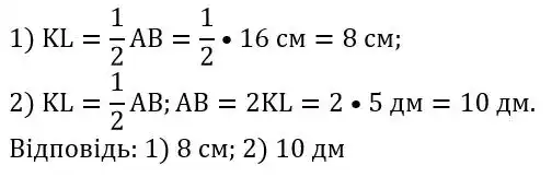 Зображення розв'язку задачі номер 9.4 з ГДЗ Геометрія 8 клас Істер