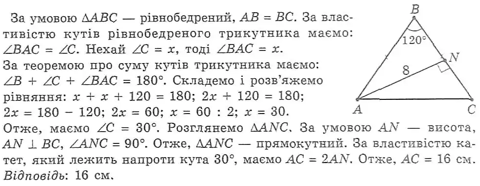 Зображення розв'язку задачі номер 109 з ГДЗ Геометрія 8 клас Мерзляк