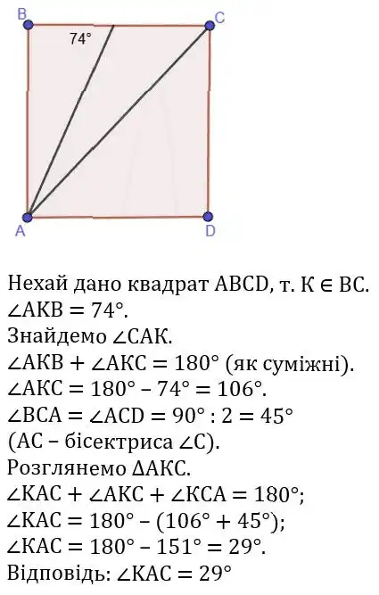 Зображення розв'язку задачі номер 168 з ГДЗ Геометрія 8 клас Мерзляк
