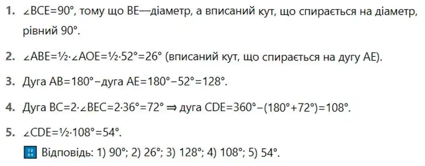 Зображення розв'язку задачі номер 291 з ГДЗ Геометрія 8 клас Мерзляк