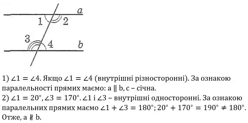 Зображення розв'язку задачі номер 30 з ГДЗ Геометрія 8 клас Мерзляк