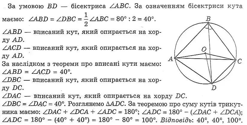 Зображення розв'язку задачі номер 302 з ГДЗ Геометрія 8 клас Мерзляк