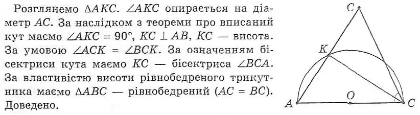 Зображення розв'язку задачі номер 305 з ГДЗ Геометрія 8 клас Мерзляк
