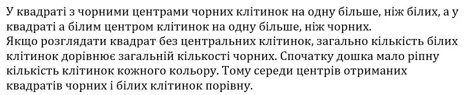 Зображення розв'язку задачі номер 328 з ГДЗ Геометрія 8 клас Мерзляк