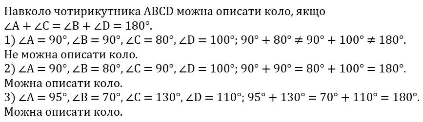 Зображення розв'язку задачі номер 333 з ГДЗ Геометрія 8 клас Мерзляк