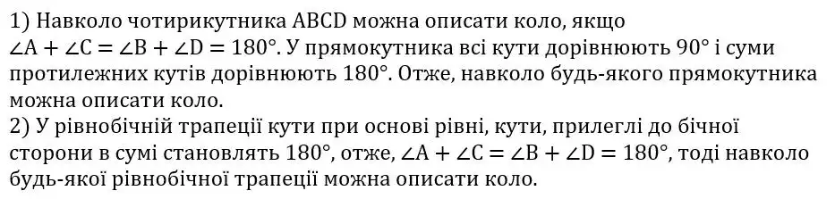 Зображення розв'язку задачі номер 335 з ГДЗ Геометрія 8 клас Мерзляк