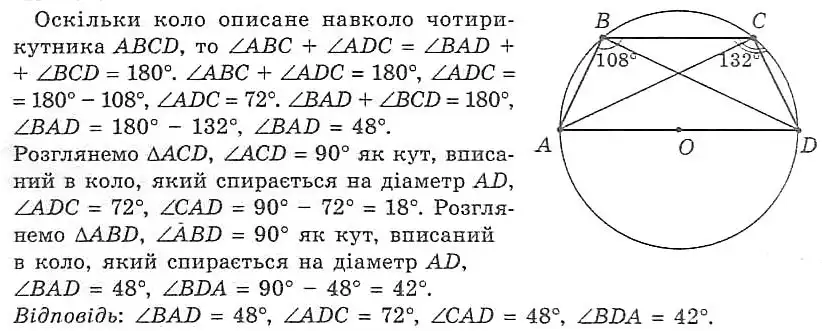 Зображення розв'язку задачі номер 349 з ГДЗ Геометрія 8 клас Мерзляк