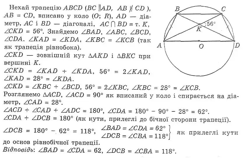 Зображення розв'язку задачі номер 351 з ГДЗ Геометрія 8 клас Мерзляк