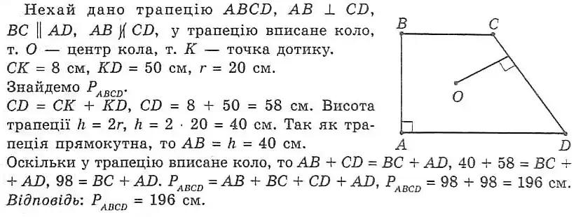 Зображення розв'язку задачі номер 353 з ГДЗ Геометрія 8 клас Мерзляк