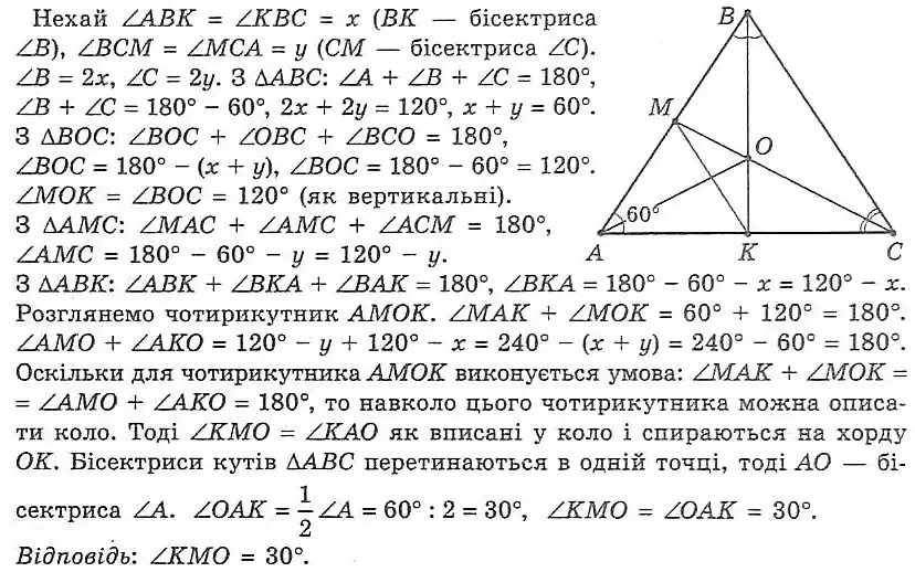 Зображення розв'язку задачі номер 360 з ГДЗ Геометрія 8 клас Мерзляк