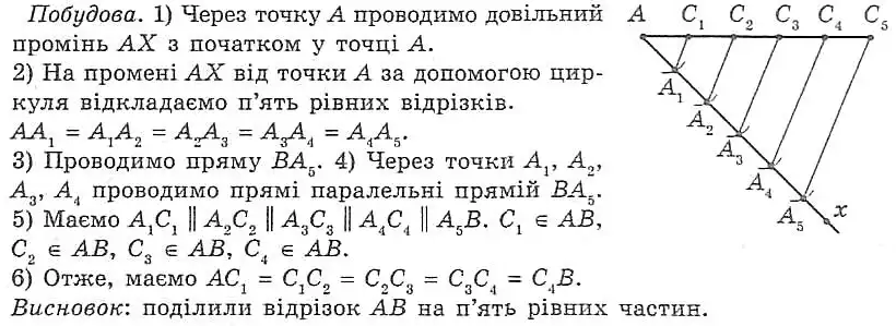 Зображення розв'язку задачі номер 369 з ГДЗ Геометрія 8 клас Мерзляк