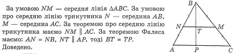Зображення розв'язку задачі номер 382 з ГДЗ Геометрія 8 клас Мерзляк