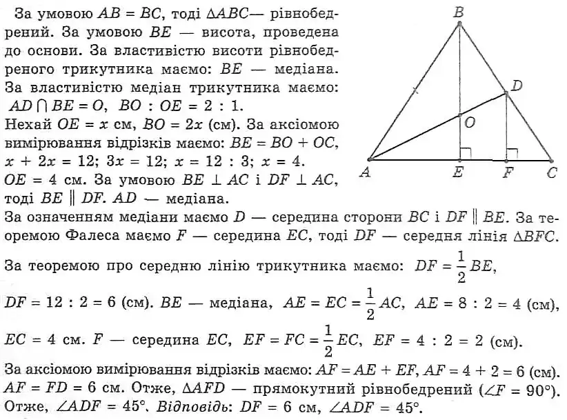 Зображення розв'язку задачі номер 391 з ГДЗ Геометрія 8 клас Мерзляк