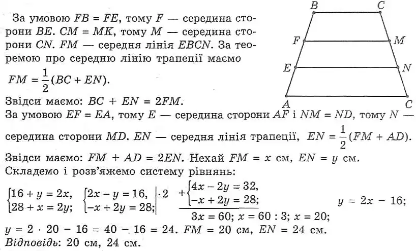 Зображення розв'язку задачі номер 393 з ГДЗ Геометрія 8 клас Мерзляк