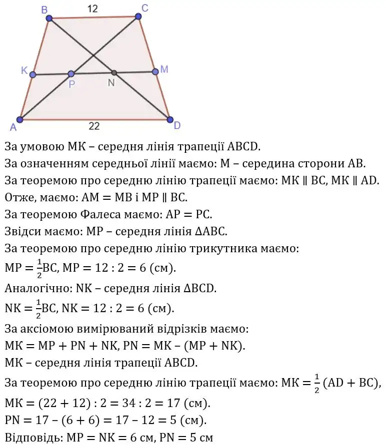 Зображення розв'язку задачі номер 398 з ГДЗ Геометрія 8 клас Мерзляк