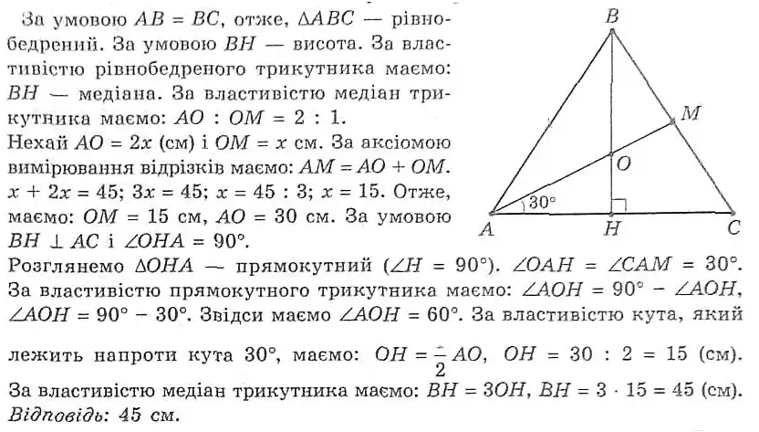 Зображення розв'язку задачі номер 403 з ГДЗ Геометрія 8 клас Мерзляк