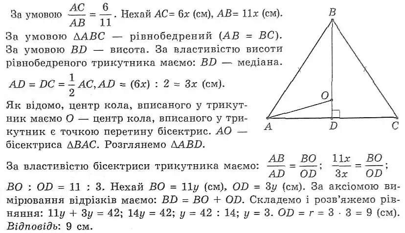 Зображення розв'язку задачі номер 408 з ГДЗ Геометрія 8 клас Мерзляк