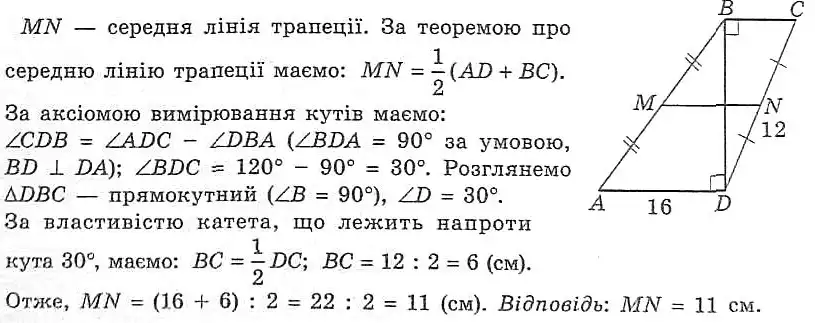 Зображення розв'язку задачі номер 422 з ГДЗ Геометрія 8 клас Мерзляк
