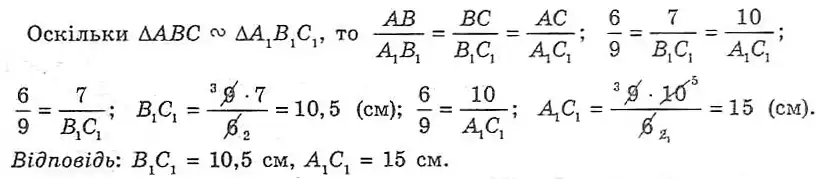 Зображення розв'язку задачі номер 427 з ГДЗ Геометрія 8 клас Мерзляк
