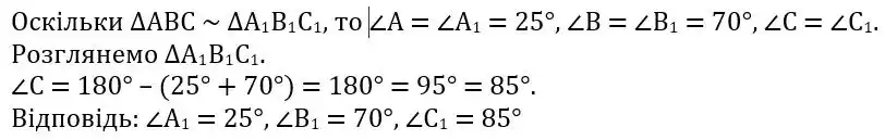 Зображення розв'язку задачі номер 428 з ГДЗ Геометрія 8 клас Мерзляк