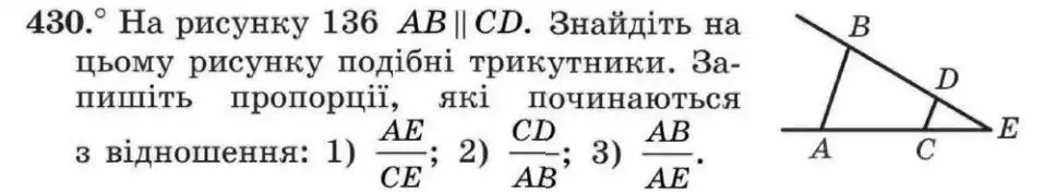 Зображення умови задачі номер 430 з підручника Геометрія 8 клас Мерзляк
