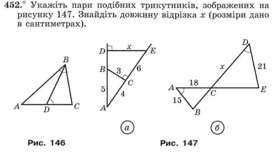 Зображення умови задачі номер 452 з підручника Геометрія 8 клас Мерзляк