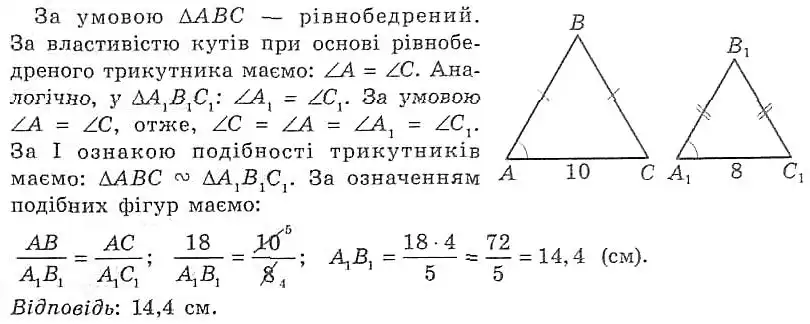 Зображення розв'язку задачі номер 460 з ГДЗ Геометрія 8 клас Мерзляк