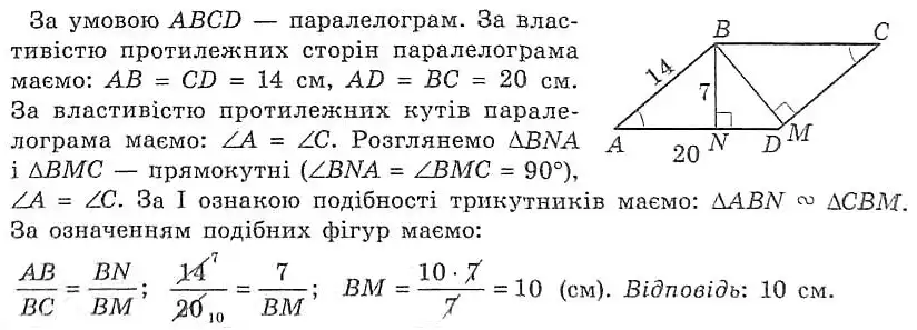 Зображення розв'язку задачі номер 462 з ГДЗ Геометрія 8 клас Мерзляк