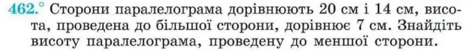 Зображення умови задачі номер 462 з підручника Геометрія 8 клас Мерзляк
