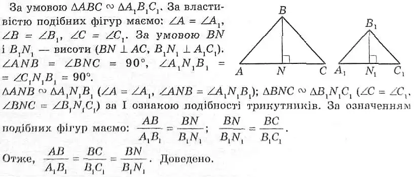 Зображення розв'язку задачі номер 466 з ГДЗ Геометрія 8 клас Мерзляк