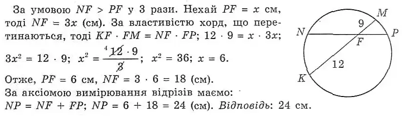 Зображення розв'язку задачі номер 472 з ГДЗ Геометрія 8 клас Мерзляк