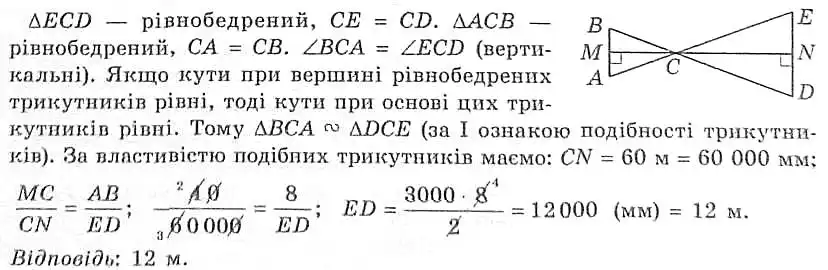 Зображення розв'язку задачі номер 484 з ГДЗ Геометрія 8 клас Мерзляк